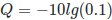 Q = −10lg(0.1)