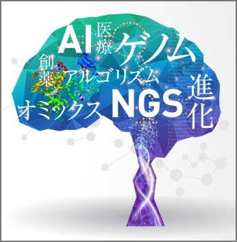 GalaxyによるNGSデータ解析 (Galaxy NGS Data Analysis BoF)